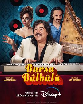 电影:布尔萨的夜莺