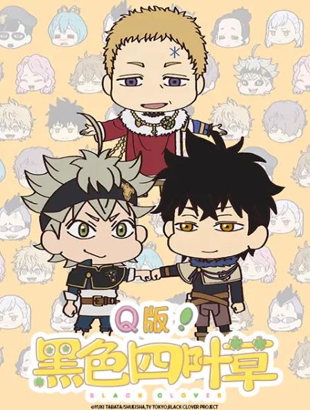 电影：Q版！黑色四叶草