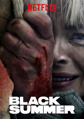 电影：黑夏第一季