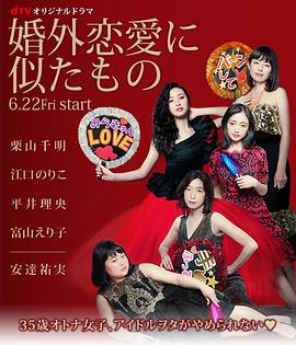 电影:近似婚外恋爱