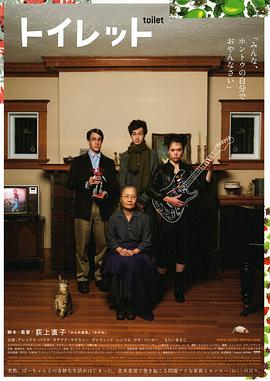 电影:厕所