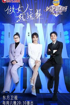 电影:妈妈咪呀第八季