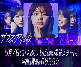 电影：预约女友