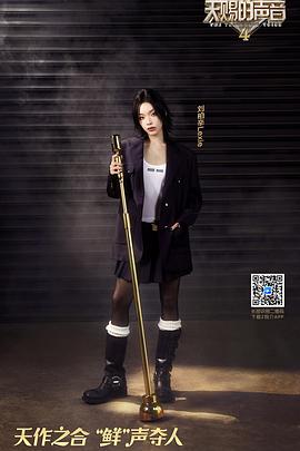 电影:天赐的声音第四季