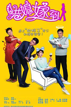 电影：港媳嫁到