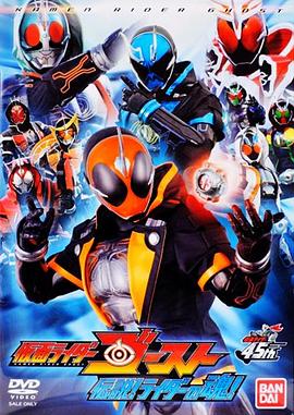 电影:假面骑士Ghost 传说! 骑士之魂!
