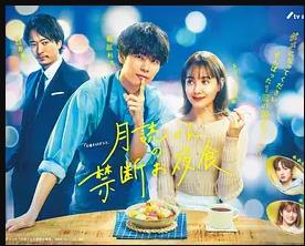 电影:月读君的禁忌夜宵