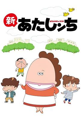 电影：我们这一家国语