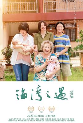 电影：海湾之遇