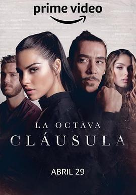 电影:La Octava Cláusula