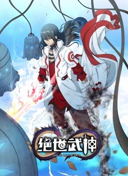 电影:绝世武神动态漫画第6季