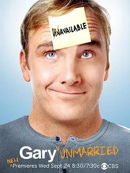 电影:加里离婚记第一季