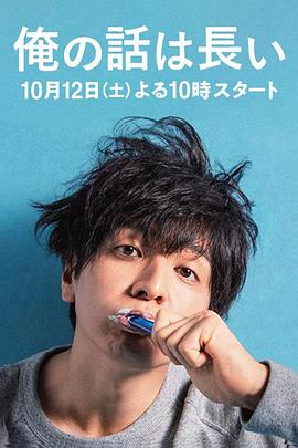 电影:我的事说来话长