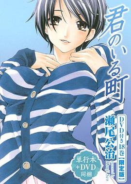 电影:有你的小镇:黄昏交叉点OAD2