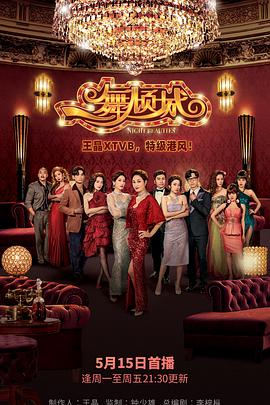 电影:一舞倾城粤语