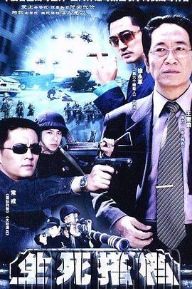 电影：生死搭档