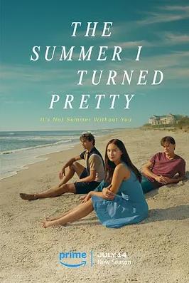 电影：我变美的那夏天第二季