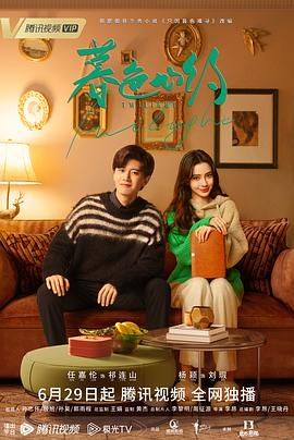 电影：暮色心约