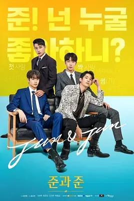 电影：恋爱准备中