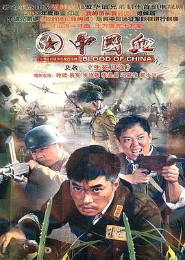 电影：生死归途