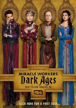 电影:奇迹缔造者第二季