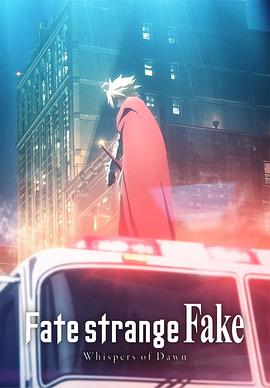 电影:命运奇异赝品黎明低语