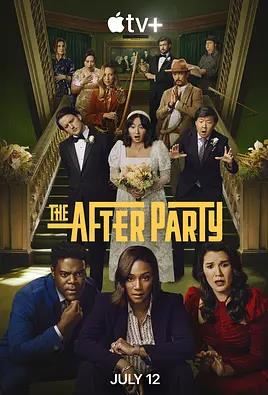 电影:余兴派对第二季