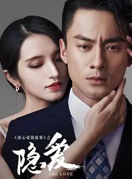电影:隐爱
