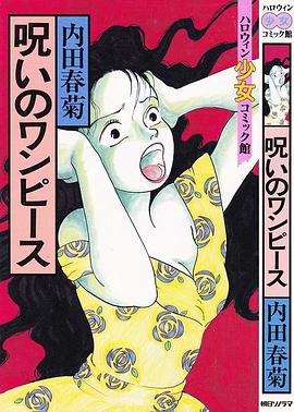 电影:诅咒的连衣裙