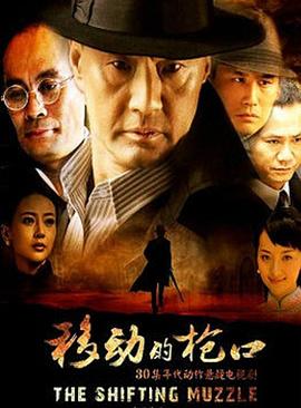 电影:移动的枪口