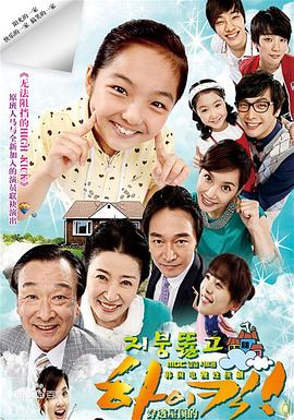 电影：穿透屋顶的High Kick