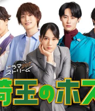 电影：埼玉的牛郎