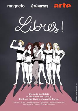 电影:自由的她们第二季