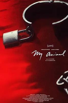 电影：我的野兽