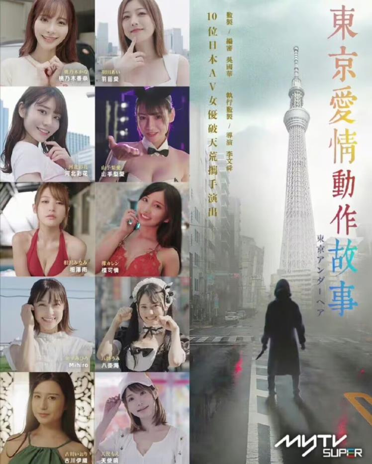 电影:东京爱情动作故事粤语