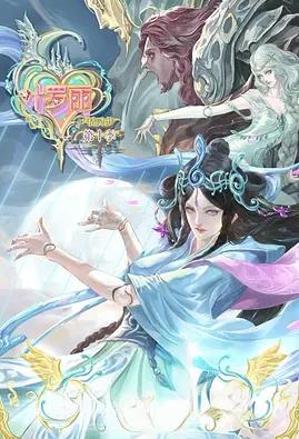 电影:精灵梦叶罗丽10