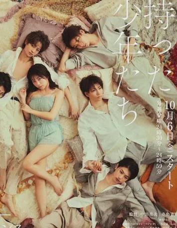 电影：持有秘密的少年们