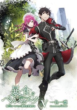 电影：暴食的巴萨卡