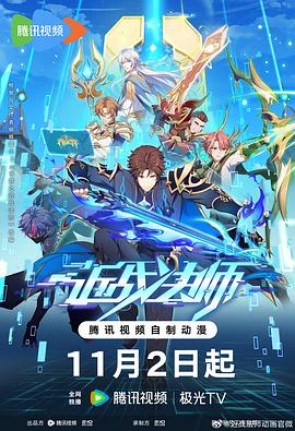 电影：近战法师