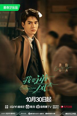 电影:我要逆风去