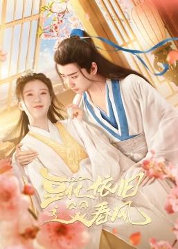 电影:豆花依旧笑春风