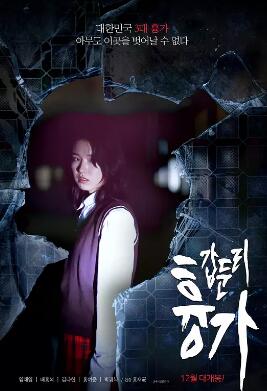 电影：甲屯里鬼屋