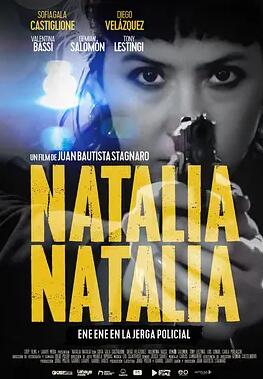 电影：猎杀迷局