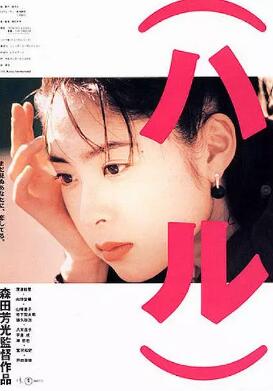 电影：春天情书