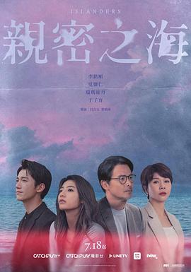 电影：亲密之海