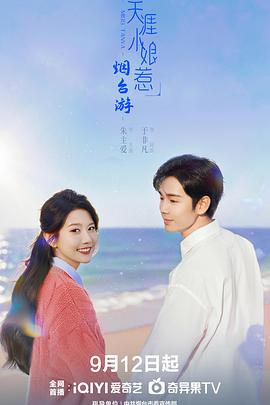 电影:天涯小娘惹2