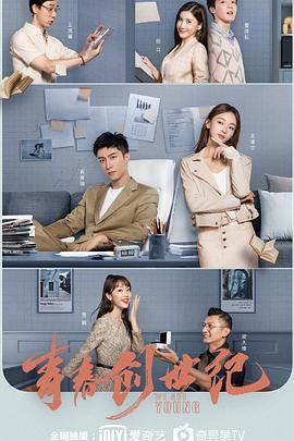 电影：青春创世纪