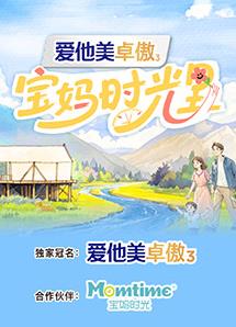 电影：宝妈时光里