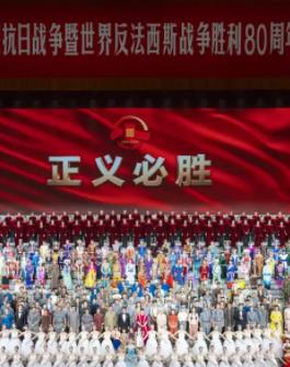 电影:九三阅兵文艺晚会-纪念抗战胜利80周年文艺晚会