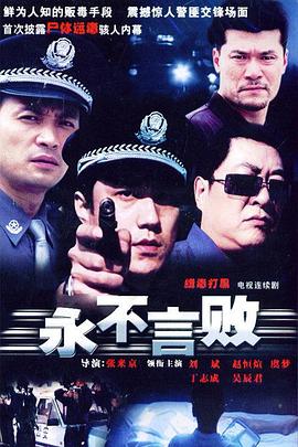 电影：永不言败